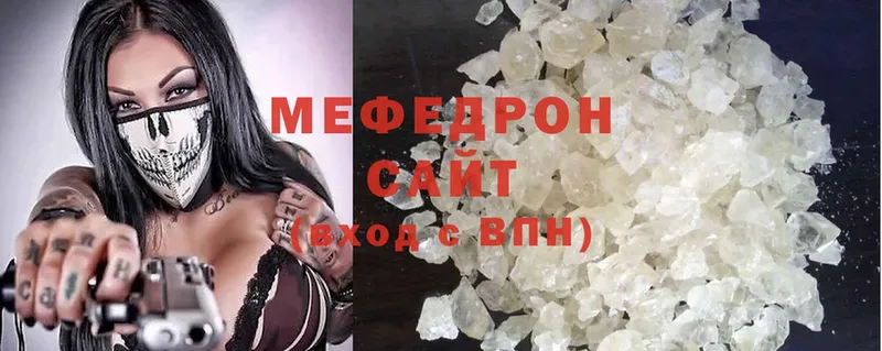 Мефедрон mephedrone  купить наркоту  Белогорск 